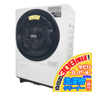 B7066NU 30日保証！ドラム式洗濯乾燥機 日立 BD-NV120CL 18年製 ビッグドラム 洗濯11kg/乾燥6kg 左開き 家電 洗乾 洗濯機