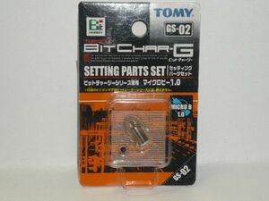 ☆　TOMICA BITCHAR=G GS-02 SETTING PARTS SET マイクロビー1.0