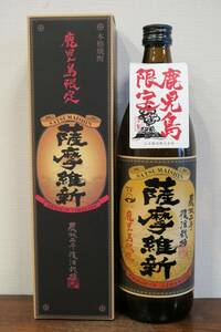 本格芋焼酎 鹿児島限定「薩摩維新」900ml 農林二号復活栽培 化粧箱付 小正醸造 鹿児島県日置市日吉町