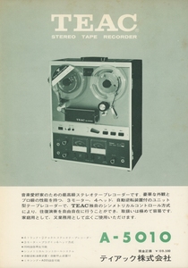 TEAC A-5010のカタログ ティアック 管2371