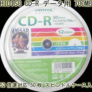 同梱可能 CD-R データ用 700MB 52倍速対応 スピンドルケース入り ワイドプリンタブル 50枚 HIDISC HDCR80GP50/0010ｘ３個セット/卸