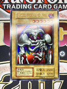 【希少、スタジオダイス版】デーモンの召喚　初期ウルトラレア　遊戯王カード