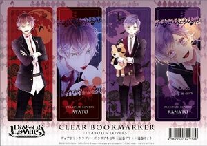 DIABOLIK LOVERS クリアしおりセット 逆巻アヤト カナト Rejet