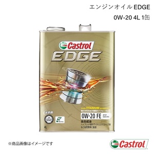 CASTROL カストロール エンジンオイル EDGE 0W-20 4L×1缶 C-HR 2WD CVT 2018年05月～