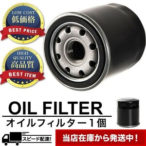 オイルフィルター オイルエレメント CR5W ディオン 4G93T 互換品番 MD348631 品番:OILF21 単品