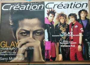 Creation クレアシオン 2冊 GLAY 佐野元春 Gackt SOPHIA 吉川晃司 MALICE MIZER