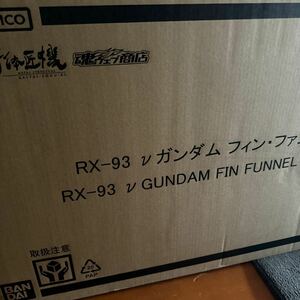 METAL STRUCTURE 解体匠機 RX-93 νガンダム フィン・ファンネル装備 機動戦士ガンダム 逆襲のシャア 送料無料 バンダイ 