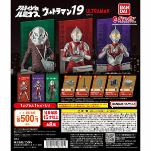 送料無料 アルティメットルミナス ウルトラマン19 ウルトラマンBタイプ ザラブ星人 煙突＋ルミナスユニット 解体中ビルB+ルミナスユニット