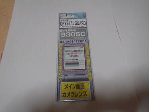 Soft Bank 930SC用　液晶保護フィルム CG-SA479 未使用品【定形郵便発送可】