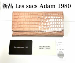 送料込み 新品 Les sacs Adam 1980 ルサックアダム 長財布 クロコダイル 本革 クイーポ 日本製 JAPAN クロコ ピンク レザー レディース