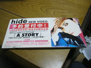 hide / NEW VIDEO 「A STORY」宣伝用小型衝立パネル X JAPAN エックス LEMONED SPREAD BEAVER ZILCH