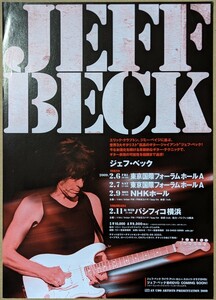 Jeff Beck★2009年東京/横浜公演フライヤー/The Yardbirds