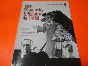 ♪輸入楽譜　Igor Stravinsky L