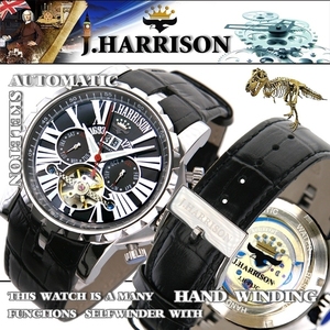 J.HARRISON ジョンハリソン 腕時計 メンズ ビッグテンプ付 多機能表示 自動巻＆手巻き JH-033SB (52) 新品