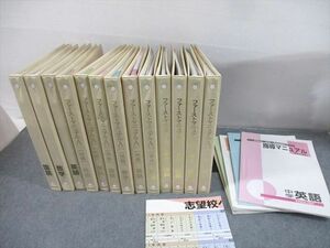 TY11-042 親心書籍 高校受験対策 ファーストマニュアルA(エース) 要点/問題 英語/数学/国語/理科/社会 計18冊 ★ 00L4D