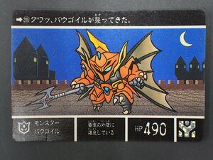 カードダス２０ ＳＤガンダム外伝IV バンダイ 流星の騎士団 N o.235 モンスター バウゴイル