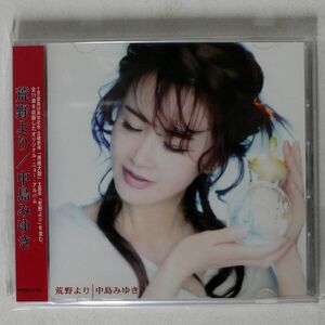 中島みゆき/荒野より/ヤマハミュージックコミュニケーションズ YCCW10160 CD □