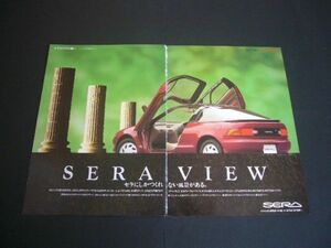 トヨタ セラ 広告 A3サイズ　検：ポスター カタログ