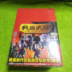 リーメイト 戦国武将 フィギュアコレクション未開封品