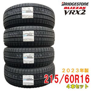 ≪2023年製/在庫あり≫　BLIZZAK VRX2　215/60R16 95Q　4本セット　ブリヂストン　日本製　国産　冬タイヤ