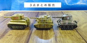 ちびっこコンバットチョロＱ NO.1 ティーガーI (ブラウン) NO.2 IV号戦車 (三色迷彩) NO.3 M4シャーマン (二色迷彩) 2002年 タカラ