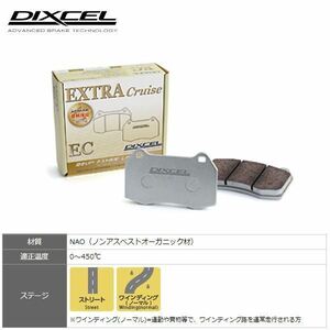 リア ブレーキパッド EC エクストラクルーズ ATENZA SEDAN アテンザ セダン GG3P ディクセル/DEXCEL EC-355054