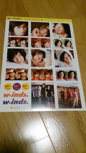 w-inds. 非売品ステッカー vacanza
