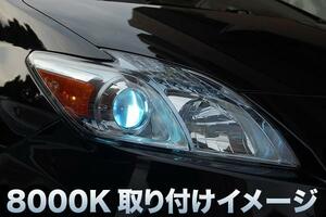 トヨタ アイキュー HID ロービーム 交換 用 バルブ D4S 8000K 2個 1セット TOYOTA iQ ヘッドライト ランプ