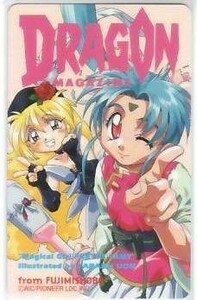 魔法少女プリティサミー ドラゴンマガジン抽プレ テレカ IK270 未使用・Aランク