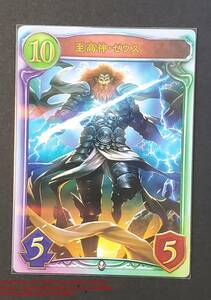 シャドウバース リアルプロモーションカード 至高神・ゼウス Zeus, the Supreme Shadowverse