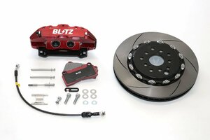 BLITZ ビッグキャリパーキットII リア ストリートパッド仕様 BRZ ZD8 R3.8～ FA24 FR 86105