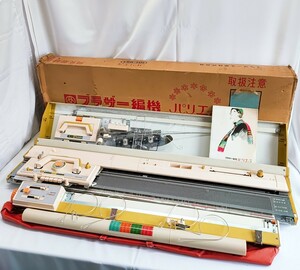 ブラザー 編機 パリエ5 KH-851 brother 編み機 ハンドクラフト 当時物 コレクション 箱付き 説明書 ブラザー編機 アンティーク(040903)