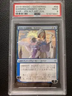 謎めいた指導者、カズミナ　初版　foil PSA9 MINT 灯争大戦　絵違い