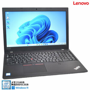 美品 メモリ16G Windows11 Lenovo ThinkPad L580 第8世代 Core i5 8250U 新品SSD512G Webカメラ Wi-Fi Bluetooth USBType-C