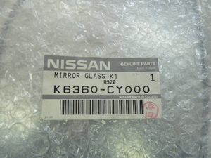 ■日産　純正　ミラーグラスキット　左右　未使用　NISSAN K6360-CY000　C25　C26　セレナ■