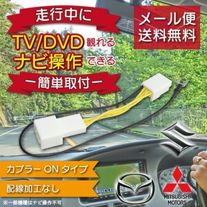 スズキ エブリィーワゴン走行中テレビが見れる テレビナビキット 走行中 ナビ操作 TVキットテレビキット 特別仕様車レザーセレクション WT5