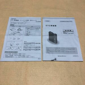 DENSO デンソー　ETC車載器 DIU-9401 取扱説明書　取説 取付説明書　2点セット　中古☆