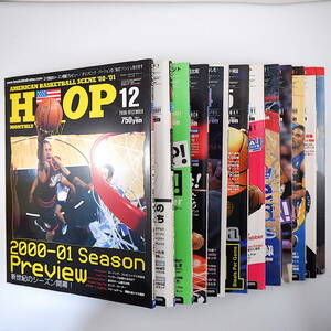 【12冊】HOOP/フープ 2000年12月号-2001年11月号/