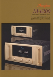 Accuphase M-6200のカタログ アキュフェーズ 管1222