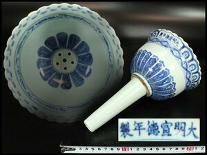 【金閣】中国美術 青花 輪花形 注口 筒 高22cm 宣徳年製 旧家蔵出(LC210)