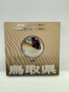 【14】地方自治法施行60周年記念 千円銀貨幣 プルーフ貨幣セット 平成23年 鳥取県 造幣局 1000円 銀貨 記念コイン 硬貨 コレクション