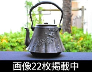 龍文堂造 富士型 鉄瓶 銅蓋 水漏れなし 重さ2.4kg 骨董 茶道具 画像22枚掲載中