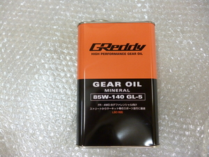 TRUST GReddy トラスト ギヤオイル 85W-140 GL-5 MINERAL BASE LSD対応 1L 送料税別600円 (17501239)　