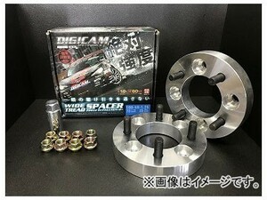 デジキャン ワイドトレッドスペーサー 100-4H/P1.5 25mm DSP-15100425 入数：1セット(2個) トヨタ ルーミー M900A/M910A 2016年11月～