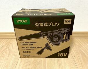 ☆新品未使用品☆RYOBI☆充電式ブロワ☆集塵機☆DCMブランド☆18V☆BBL-1800D☆