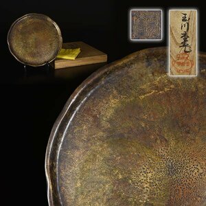 【加】1557e 玉川堂 造 鎚目模様 鎚起銅製 皿 幅約34cm / 大皿 飾皿