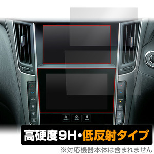 NissanConnectナビゲーションシステム SKYLINE V37 保護 フィルム 上・下画面用セット OverLay 9H Plus 9H 高硬度 反射防止