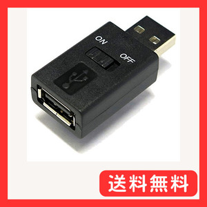 エスエスエーサービス [ USB スイッチ付コネクタ ] USB・A(オス)-USB・A(メス) SUAM-SWAF