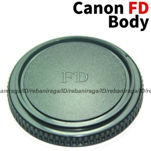 キヤノン FDマウント ボディキャップ 1 Canon キャノン FD キャップ ボディーキャップ ボディ ボディー キャップ 互換品
