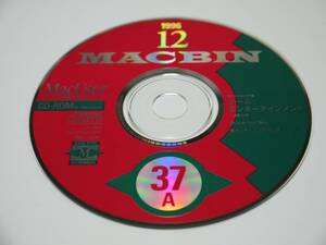 MacUserROM 1996年12月号 付録CD-ROM ２枚組